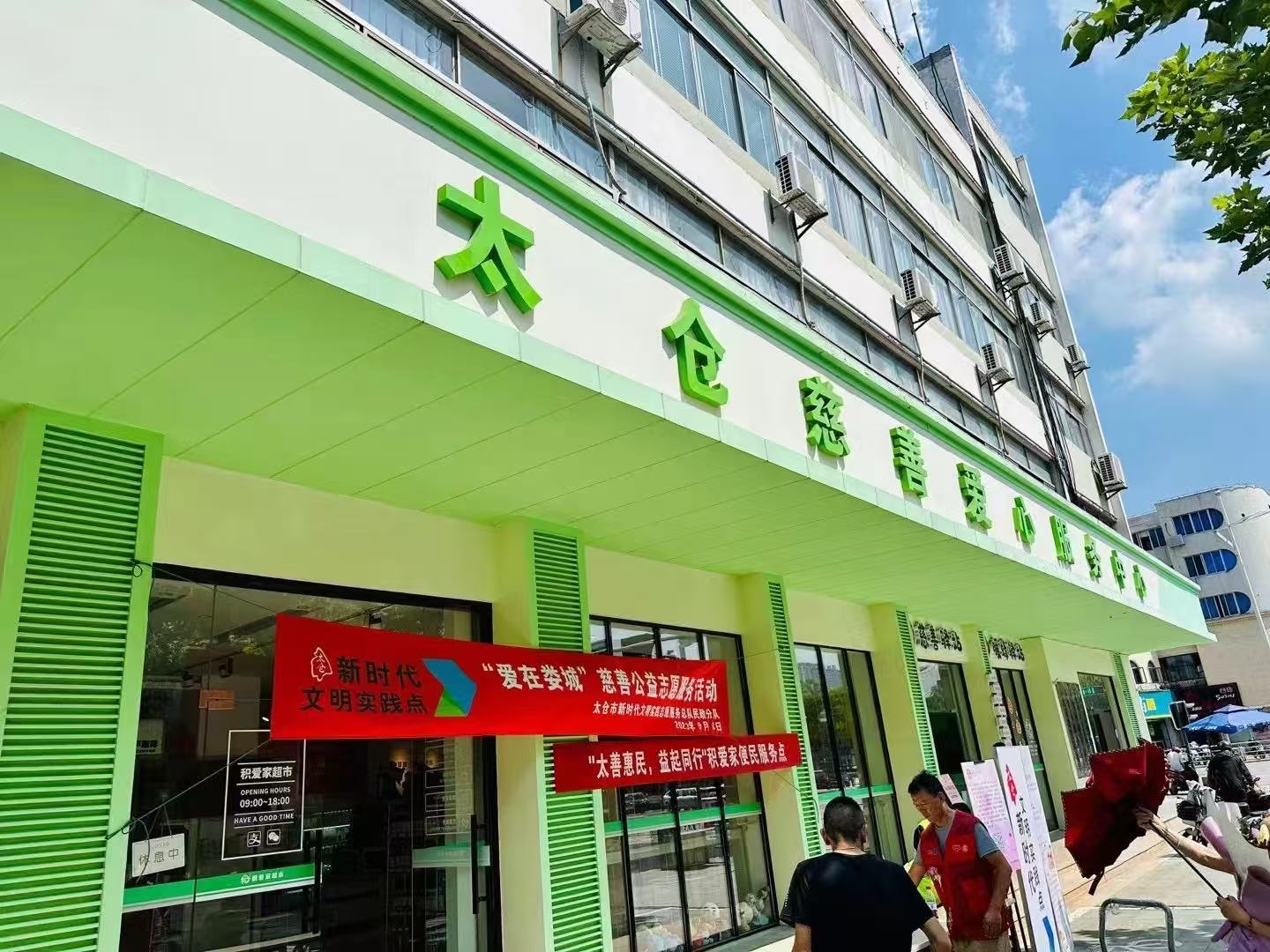 爱在娄城暖民心,口腔义诊送健康鑫太口腔积极参与慈善公益志愿义诊活动