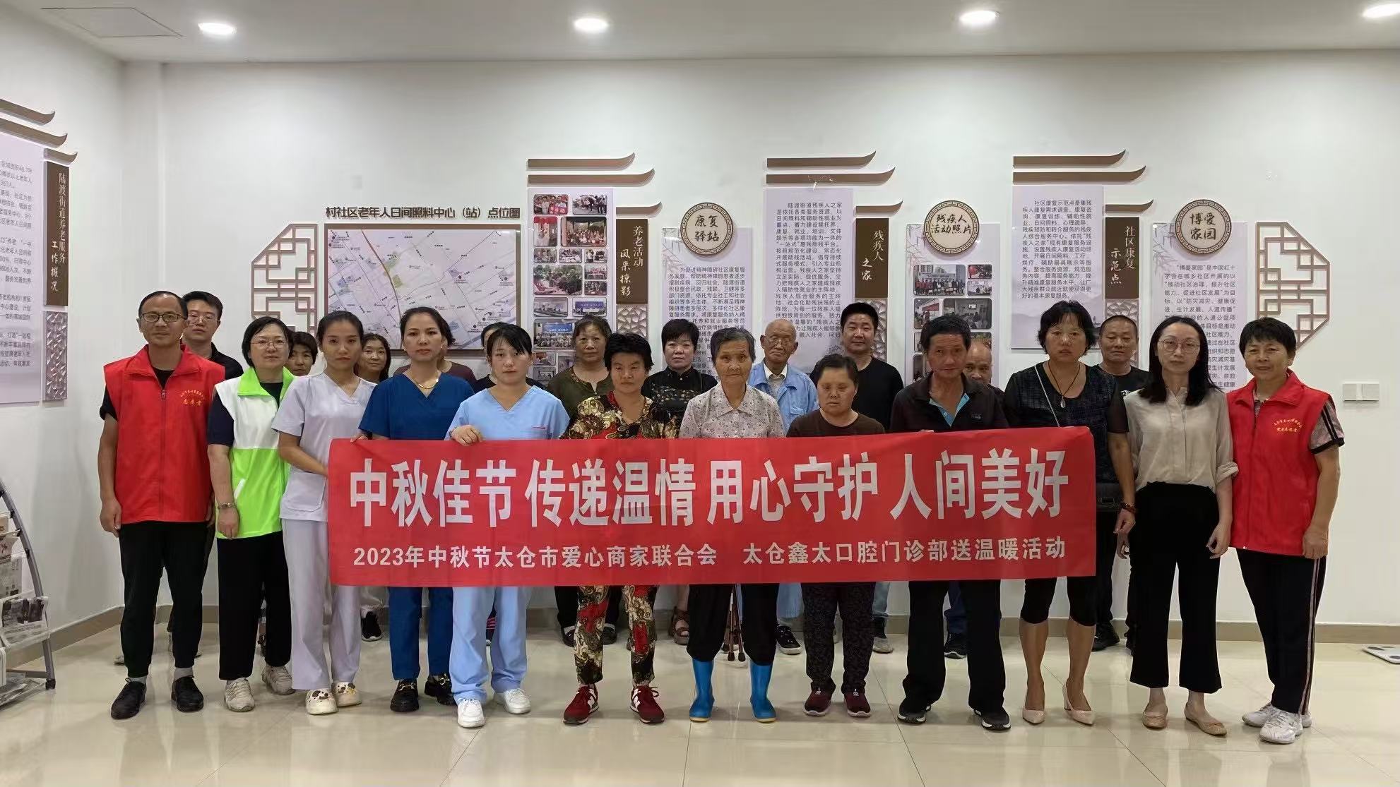 月满娄城,情暖公益——太仓鑫太口腔中秋慰问太仓市爱心商家联合会志愿者